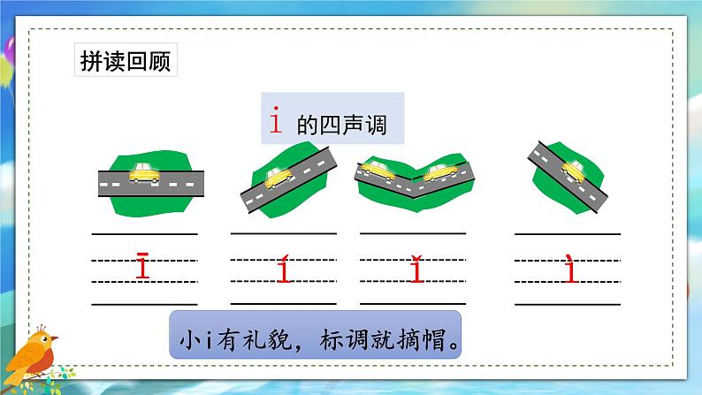 一年级上册语文（人教版）第2单元 拼音3  b p m f PPT课件+教案04