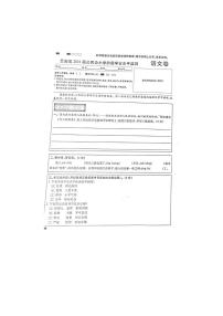 贵州省贵阳市云岩区2020-2021学年六年级下学期小升初语文试题