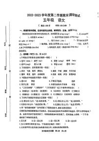 江苏省徐州市2022-2023学年五年级下学期期末检测语文试卷