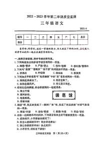 湖北省武汉市汉阳区2022-2023学年三年级下学期期末语文试卷