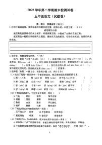 浙江省杭州市临平区2022-2023学年五年级下学期期末检测语文试卷