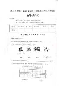 山西省吕梁市离石区2022-2023学年五年级下学期6月期末语文试题