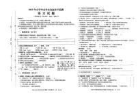 四川省泸州市叙永县2022-2023学年期末毕业语文考试试题