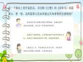五上语文园地一课件PPT