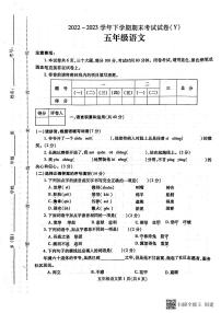 河南省漯河市舞阳县2022-2023学年五年级下学期期末考试语文试题