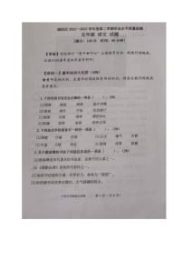 山东省青岛市城阳区2022-2023学年五年级下学期期末考试语文试题