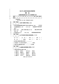 湖南省邵阳市新邵县2022-2023学年四年级下学期期末质量检测语文试卷