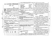 河北省石家庄市长安区2022-2023学年五年级下学期期末语文试卷