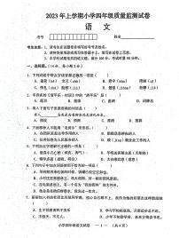 湖南省常德市鼎城区2022-2023学年四年级下学期语文期末试卷