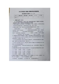 浙江省杭州市拱墅区2022-2023学年四年级下学期期末检测语文试题