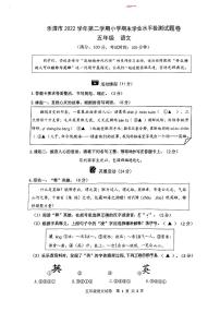 浙江省温州市乐清市2022-2023学年五年级下学期6月期末语文试题