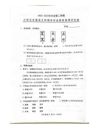 广东省汕头市金平区2022-2023学年五年级下学期6月期末语文试题