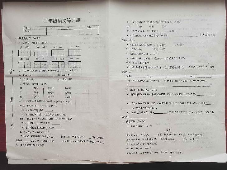 河北省石家庄地区2022-2023学年二年级下学期期末语文练习试题第1页