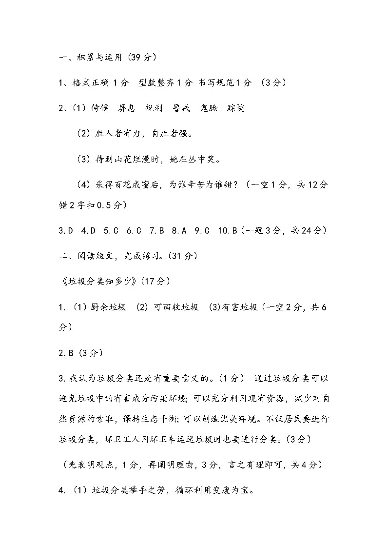 江苏省徐州经济技术开发区十校2022-2023学年四年级下学期期末学情调研语文试卷01