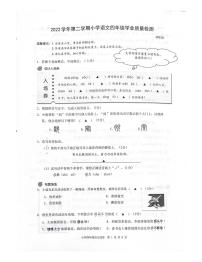 浙江省温州市鹿城区2022-2023+学年下学期期末语文四年级检测试卷