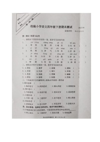 江苏省徐州市泉山区2022-2023学年四年级下学期期末测试语文试卷