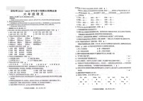 四川省凉山彝族自治州2022-2023学年六年级下学期期末检测语文试卷