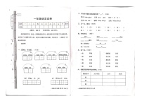 四川省巴中市巴中经济开发区黄家沟实验小学2022-2023学年一年级下学期期末水平测试语文试题