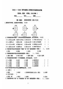 北京市朝阳区2022-2023学年五年级下学期期末考试语文试卷