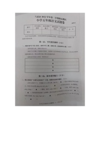 浙江省金华市兰溪市2022-2023学年五年级下学期6月期末语文试题