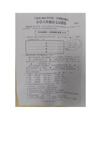 浙江省金华市兰溪市2022-2023学年六年级下学期6月期末语文试题