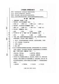 北京市海淀区2022-2023学年三年级下学期期末考试语文试卷（PDF版，含答案）