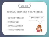 部编版六年级语文下册口语交际《辩论》PPT课件