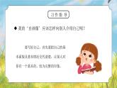 部编版四年级语文下册习作《我的自画像》PPT课件