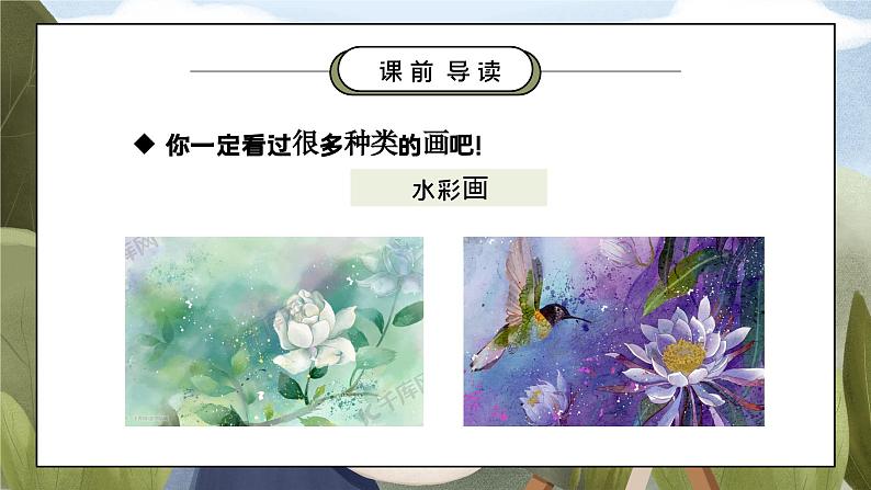 部编版五年级语文下册习作《漫画的启示》PPT课件第2页