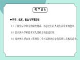 教科版二年级科学下册第一单元《磁铁-磁铁和我们的生活》PPT课件