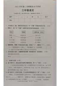 广州市天河区2022-2023学年三年级语文下学期期末测试卷