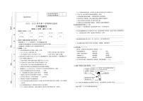 安徽省蚌埠市怀远县2022-2023学年六年级下学期期末语文试卷