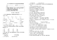 江苏省盐城市2023年春学期市抽测下学期六年级语文期末试题（有答案）