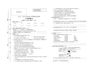 安徽省蚌埠市怀远县2022-2023学年六年级下学期期末语文试卷