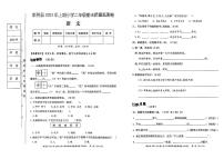 湖南省怀化市新晃侗族自治县2022-2023学年二年级下学期6月期末语文试题