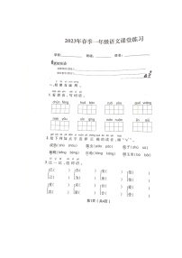 江西省九江市2022-2023学年一年级下学期6月期末语文试卷