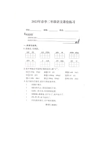 江西省九江市2022-2023学年二年级下学期6月期末语文试卷