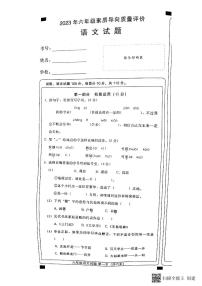 河北省邢台市任泽区2022-2023学年六年级下学期期末考试语文试卷