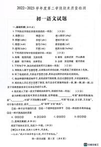 山东省济宁市任城区2022-2023学年六年级（五四学制）下学期期末质量检测语文试题