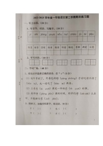 广东省江门市新会区会城镇平山小学2022-2023学年一年级下学期6月期末语文试题