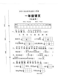 河北省邯郸市临漳县临漳镇学区2022-2023学年一年级下学期期末考试语文试题