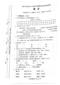 湖南省怀化市洪江市2022-2023学年三年级下学期期末考试语文试卷