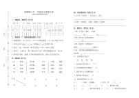 安徽省安庆市怀宁县平山镇中心学校2022-2023学年一年级下学期6月期末语文试题