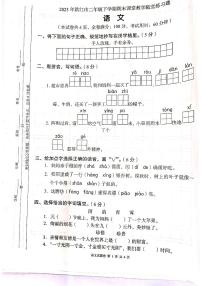 湖南省怀化市洪江市2022-2023学年二年级下学期期末考试语文试卷