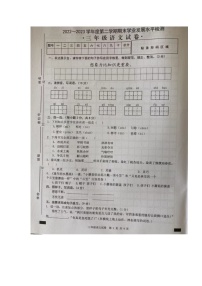 安徽省芜湖市无为市2022-2023学年三年级下学期期末语文试卷