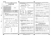 河北省邢台市沙河市2022-2023学年四年级下学期期末文化课水平测试语文试卷