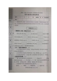 陕西省西安市长安区2022-2023学年四年级下学期期末语文试卷