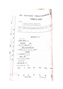 2022-2023学年一年级第二学期期末学情监测测试语文试题