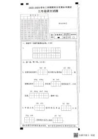 河北省邢台市任泽区2022-2023学年三年级下学期期末语文试卷
