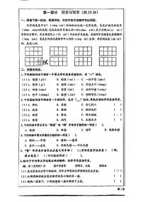 北京市西城区2022-2023学年四年级语文下学期期末语文试卷